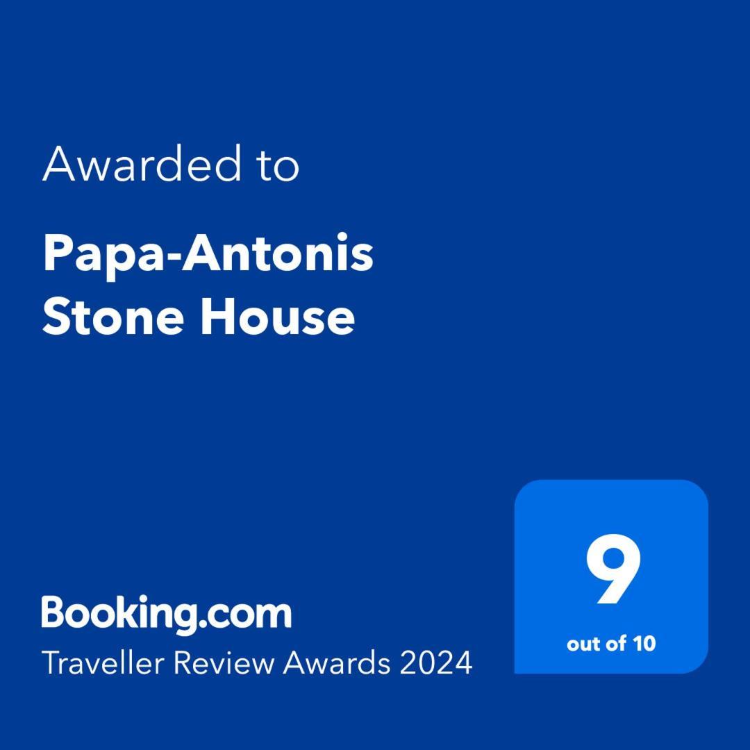 扎罗斯Papa-Antonis Stone House别墅 外观 照片